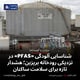 شناسایی آلودگی «PFAS» در نزدیکی رودخانه بریزبن؛ هشدار تازه برای سلامت ساکنان