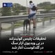 تحقیقات پلیس کوئینزلند در پی ویدیوی آزار سگ در گلدکوست آغاز شد