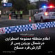 اعلام منطقه ممنوعه اضطراری در شمال بریزبن پس از گزارش فرد مسلح