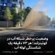 وضعیت پرخطر شبکه آب در کوئینزلند؛ هر ۷۳ دقیقه یک شکستگی لوله آب