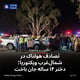 تصادف هولناک در شمال‌غرب ویکتوریا؛ دختر ۱۴ ساله جان باخت