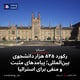 رکورد ۵۴۵ هزار دانشجوی بین‌المللی؛ پیامدهای مثبت و منفی برای استرالیا