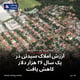 ارزش املاک سیدنی در یک سال ۲۶ هزار دلار کاهش یافت