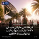 قرعه‌کشی ماراتن سیدنی ۲۰۲۷ آغاز شد؛ مهلت ثبت درخواست تا ۱۹ اکتبر