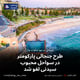 طرح جنجالی پارکومتر در سواحل محبوب سیدنی لغو شد