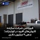 فروپاشی شرکت سازنده کاروان‌های آفرود در کوئینزلند؛ بدهی ۹ میلیون دلاری