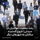 رشد جمعیت مهاجران در سیدنی؛ خروج گسترده ساکنان به شهرهای دیگر