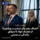 اعتراف رهبر وان نیشن در ویکتوریا؛ از مصرف مواد تا سوابق رانندگی در مستی