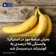 بحران عرضه موز در استرالیا؛ وابستگی ۹۵ درصدی به کوئینزلند دردسرساز شد