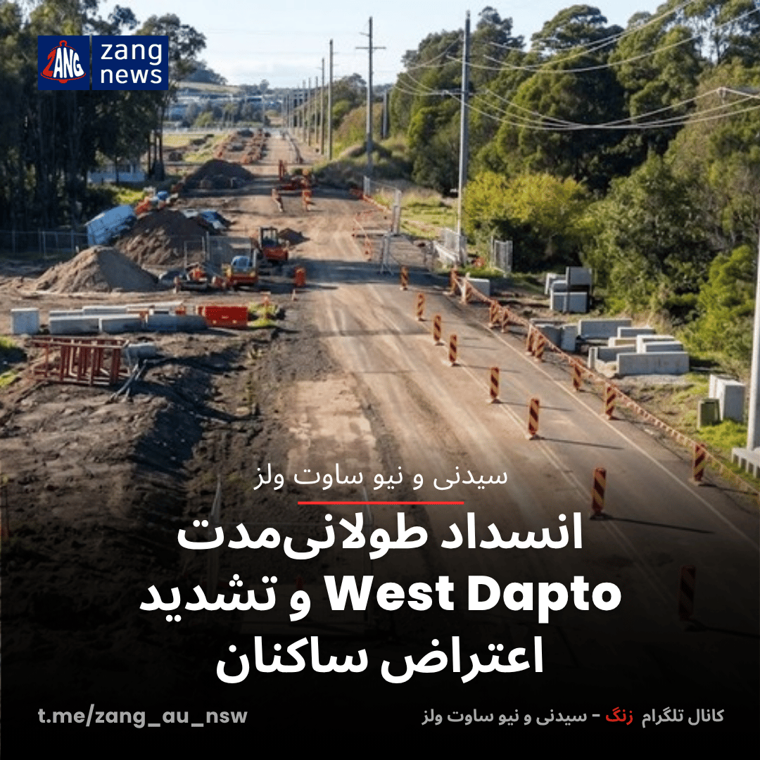 انسداد طولانی‌مدت West Dapto و تشدید اعتراض ساکنان