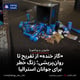 «گاز خنده» از تفریح تا روان‌پریشی؛ زنگ خطر برای جوانان استرالیا
