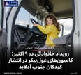 رویداد خانوادگی در ۹ اکتبر؛ کامیون‌های غول‌پیکر در انتظار کودکان جنوب آدلاید
