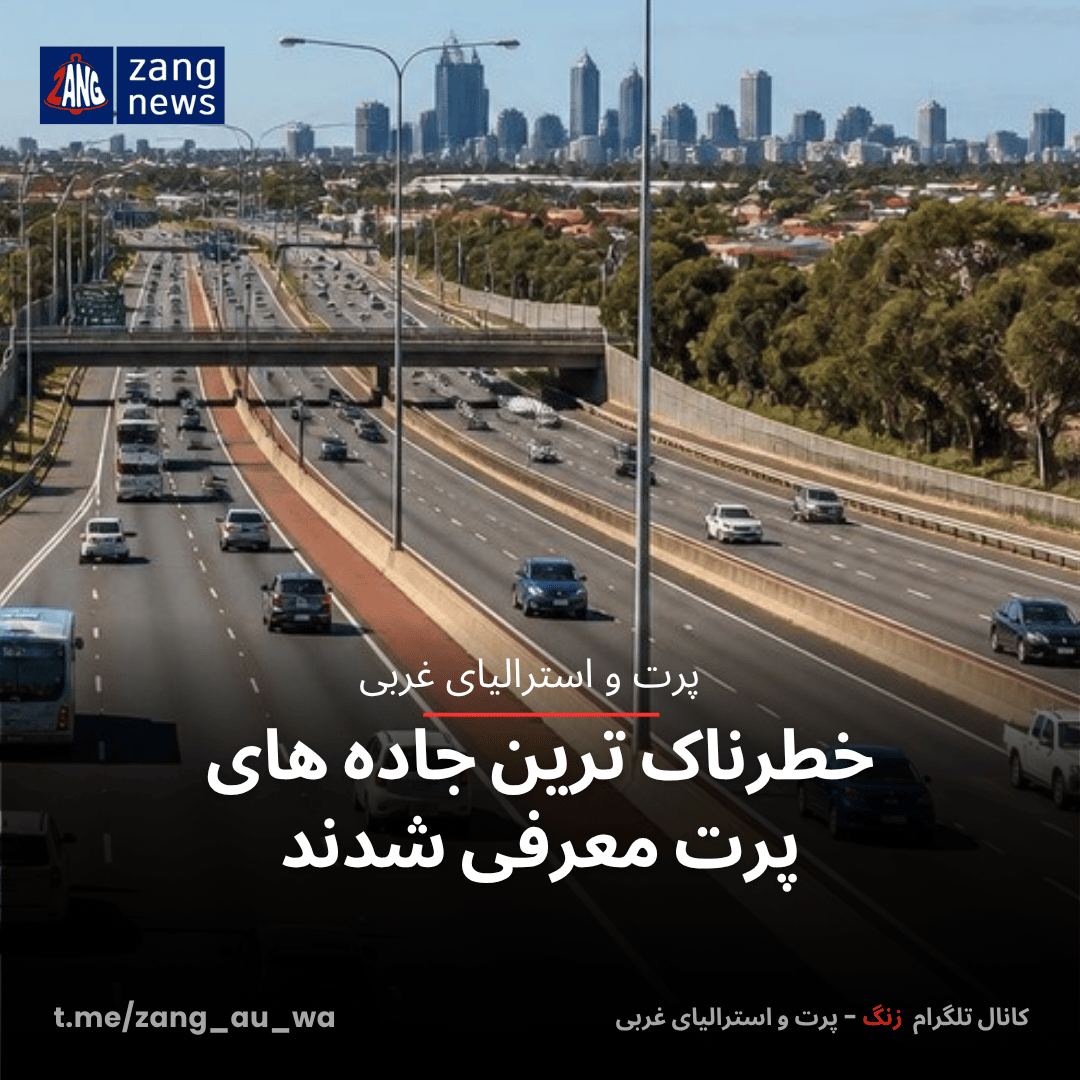 خطرناک ترین جاده های پرت معرفی شدند