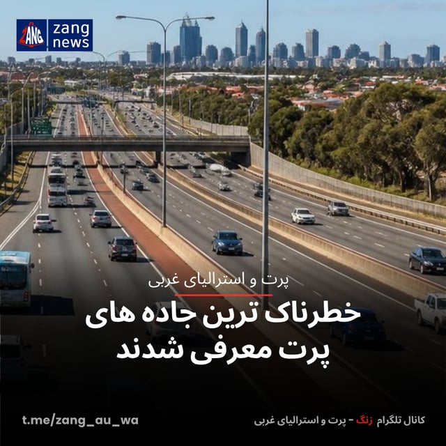 خطرناک ترین جاده های پرت معرفی شدند