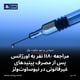 مراجعه ۱۱۸۰ نفر به اورژانس پس از مصرف پپتیدهای غیرقانونی در نیوساوت‌ولز