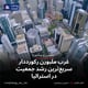 غرب ملبورن رکورددار سریع‌ترین رشد جمعیت در استرالیا
