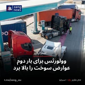 وولورثس دوباره عوارض سوخت را بالا برد