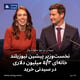 نخست‌وزیر پیشین نیوزیلند خانه‌ای ۵/۳ میلیون دلاری در سیدنی خرید