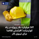 ۱۷۴ میلیارد دلار پروژه در راه کوئینزلند؛ افزایش تقاضا برای نیروی کار