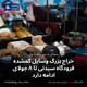 حراج بزرگ وسایل گمشده فرودگاه سیدنی تا ۸ جولای ادامه دارد
