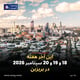 این آخر هفته 18 و 19 و 20 سپتامبر 2026 در بریزبن