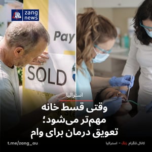 وقتی قسط خانه مهم‌تر می‌شود؛ تعویق درمان برای وام