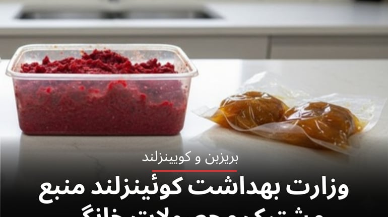 وزارت بهداشت کوئینزلند منبع مشترک محصولات خانگی مسموم را شناسایی کرد