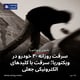 سرقت روزانه ۳۰ خودرو در ویکتوریا؛ سرقت با کلیدهای الکترونیکی جعلی