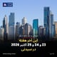 این آخر هفته 23 و 24 و 25 اکتبر 2026 در سیدنی