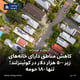 کاهش مناطق دارای خانه‌های زیر ۵۰۰ هزار دلار در کوئینزلند؛ تنها ۱۸۰ حومه