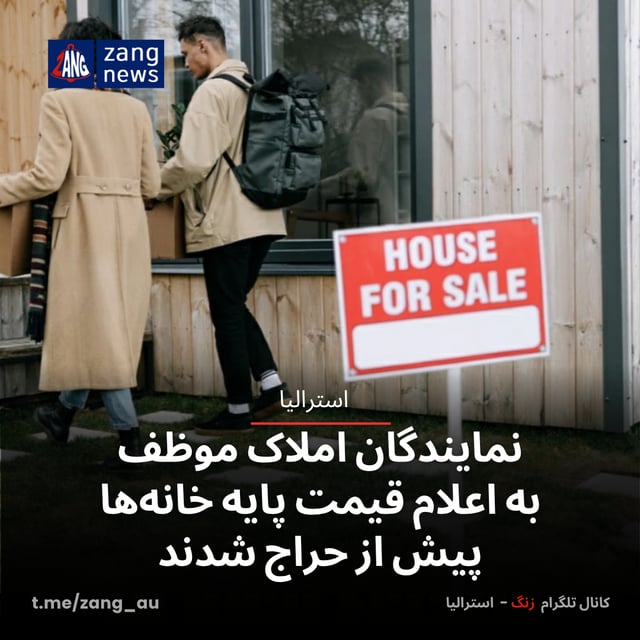 نمایندگان املاک موظف به اعلام قیمت پایه خانه‌ها پیش از حراج شدند