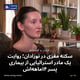 سکته مغزی در نوزادان؛ روایت یک مادر استرالیایی از بیماری پسر ۱۴ماهه‌اش