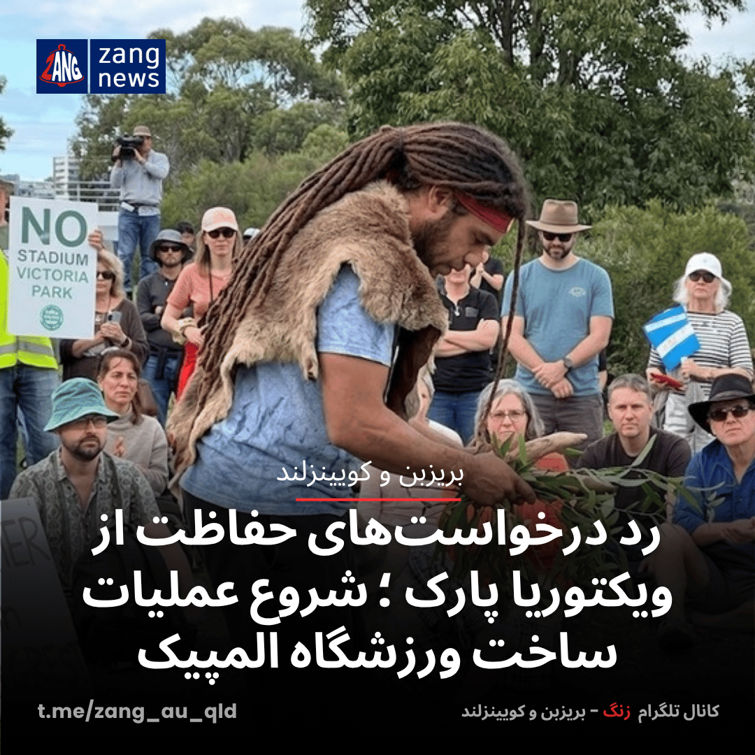 رد درخواست‌های حفاظت از ویکتوریا پارک ؛ شروع عملیات ساخت ورزشگاه المپیک