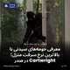 معرفی حومه‌های سیدنی با بالاترین نرخ سرقت منزل؛ Cartwright در صدر