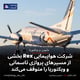 شرکت هواپیمایی Rex بخشی از مسیرهای پروازی تاسمانی و ویکتوریا را متوقف می‌کند