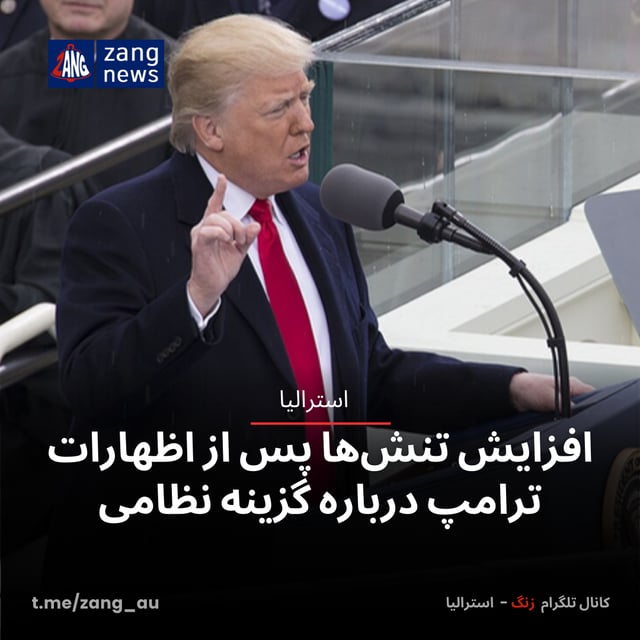 افزایش تنش‌ها پس از اظهارات ترامپ درباره گزینه نظامی