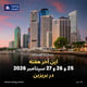 این آخر هفته 25 و 26 و 27 سپتامبر 2026 در بریزبن