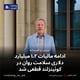 ادامه مالیات ۱.۲ میلیارد دلاری سلامت روان در کوئینزلند قطعی شد