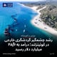 رشد چشمگیر گردشگری خارجی در کوئینزلند؛ درآمد به ۴۵/۶ میلیارد دلار رسید