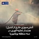 آتش‌سوزی خارج از کنترل؛ هشدار تخلیه فوری در سه منطقه ویکتوریا
