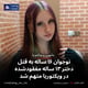 نوجوان ۱۶ ساله به قتل دختر ۱۳ ساله مفقودشده در ویکتوریا متهم شد
