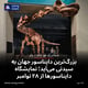 بزرگ‌ترین دایناسور جهان به سیدنی می‌آید؛ نمایشگاه دایناسورها از ۲۸ نوامبر