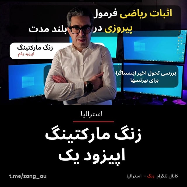 زنگ مارکتینگ