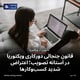 قانون جنجالی دورکاری ویکتوریا در آستانه تصویب؛ اعتراض شدید کسب‌وکارها