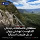 منطقه‌ای ناشناخته در نزدیکی گلدکوست؛ بهشتی پنهان در دل طبیعت استرالیا