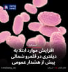 افزایش موارد ابتلا به دیفتری در قلمرو شمالی پیش از هشدار عمومی