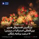 بزرگترین فستیوال هنری بین‌المللی استرالیا در بریزبن؛ ۷۰ درصد برنامه رایگان