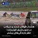 هشدار طوفان شدید و سیلاب در جنوب‌شرق کوئینزلند؛ خطر بارندگی‌های بیشتر