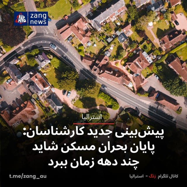 پیش‌بینی جدید کارشناسان: پایان بحران مسکن شاید چند دهه زمان ببرد