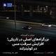 بزرگراه‌های اصلی در تاریکی؛ افزایش سرقت مس در کوئینزلند